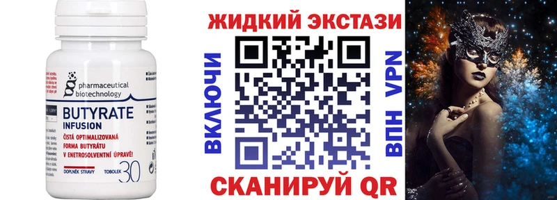 БУТИРАТ бутик  Большой Камень 
