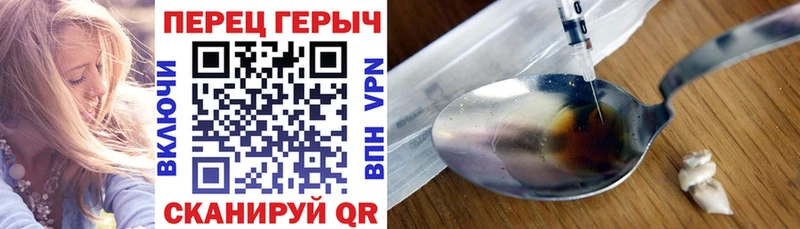 Героин хмурый Большой Камень