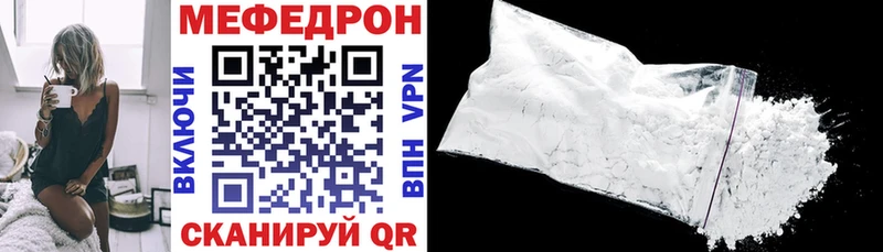 Мефедрон мука  купить  сайты  даркнет формула  Большой Камень 