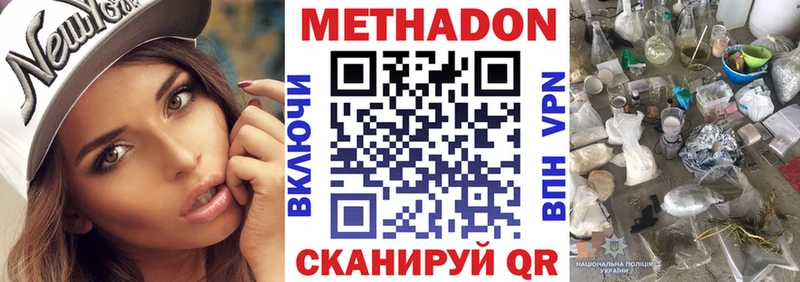сайты даркнета формула  Большой Камень  Метадон methadone  наркошоп 